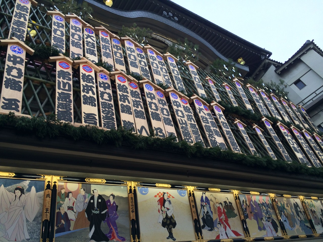 京都・南座の吉例顔見世興行 That's it