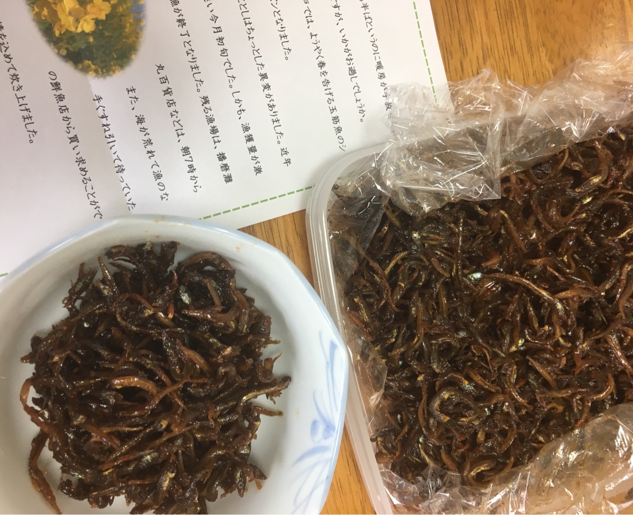 食べあるき 食べもの 買い物 That S It 食べあるき 食べもの 買い物 That S It