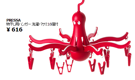 物干しハンガー