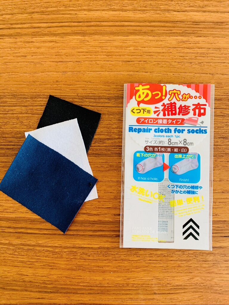 ダイソー 靴下の穴補修は 縫うより 貼る がオススメ Simple One ダイソー 靴下の穴補修は 縫うより 貼る がオススメ Simple One