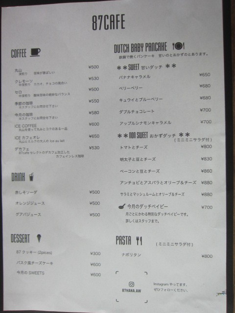四街道市もねの里 丸山珈琲の 87 Hana Cafe Simpleslowなペイントライフ 四街道市もねの里 丸山珈琲の 87 Hana Cafe Simpleslowなペイントライフ