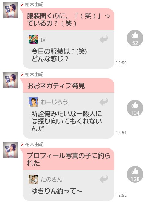 755 柏木由紀の答えが素晴らしい件 Akb48まとめ 48年戦争 755 柏木由紀の答えが素晴らしい件 Akb48まとめ 48年戦争