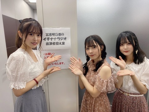 画像 冨吉明日香 22歳 の体型をご覧くださいｗｗｗｗｗｗｗｗｗｗｗｗｗｗｗｗｗｗｗｗｗｗｗｗｗ Akb48まとめ 48年戦争