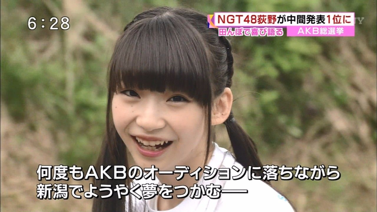画像 Akb総選挙1位に輝いた美少女 荻野由佳をご覧くださいwwwwwwwwwwwwwwwwwwwwww Akb48まとめ 48年戦争 画像 Akb総選挙1位に輝いた美少女 荻野由佳をご覧くださいwwwwwwwwwwwwwwwwwwwwww Akb48まとめ 48年戦争