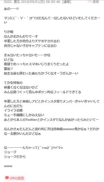 Ngt暴行事件 ガルちゃんに謎の最新リーク情報