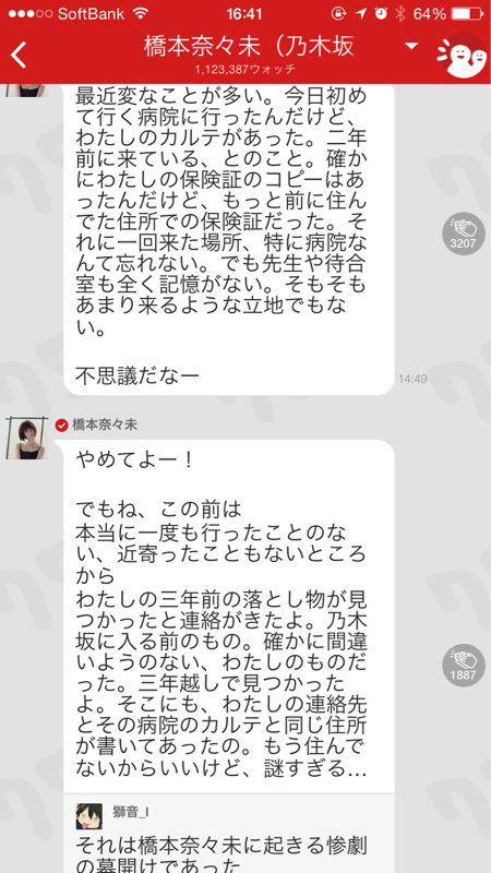 悲報 橋本奈々未 ストーカー被害か Akb48まとめ 48年戦争 悲報 橋本奈々未 ストーカー被害か Akb48まとめ 48年戦争