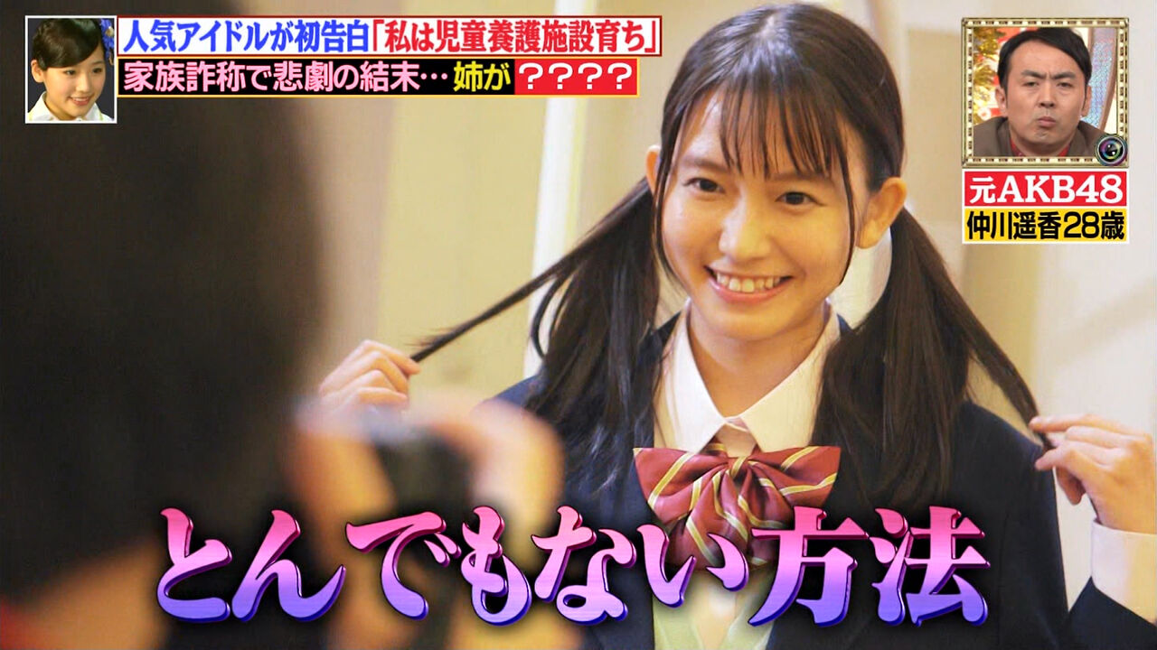 ロンハー 元akb 大島麻衣の悩みにドン引き 闇が深い 怖い怖い 2021年11月3日 エキサイトニュース