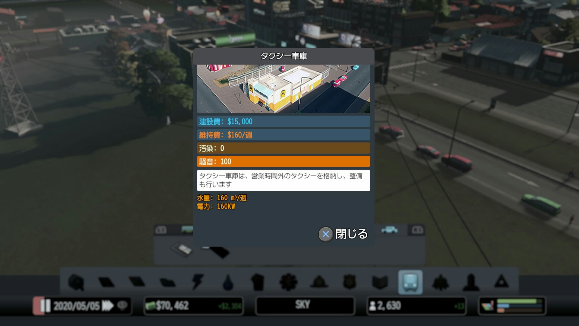 Cities Skylines 地区作成で遊んでみる パノラマシムズより