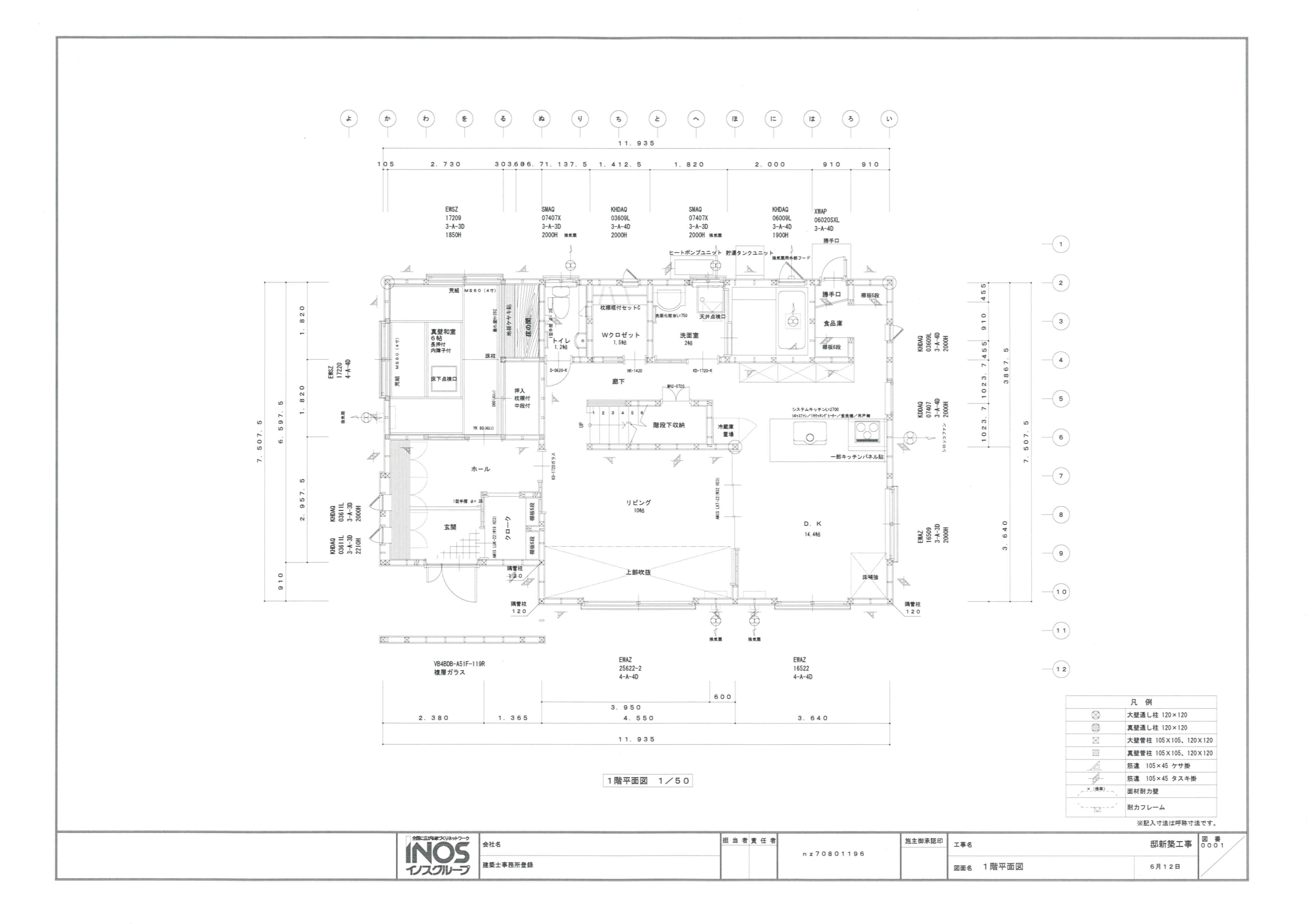 詳細図面 新建設 家の建て方 詳細図面 新建設 家の建て方