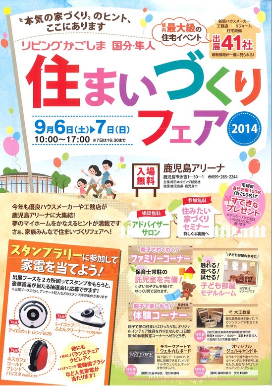 ���ޤ��Ť���ե���2014