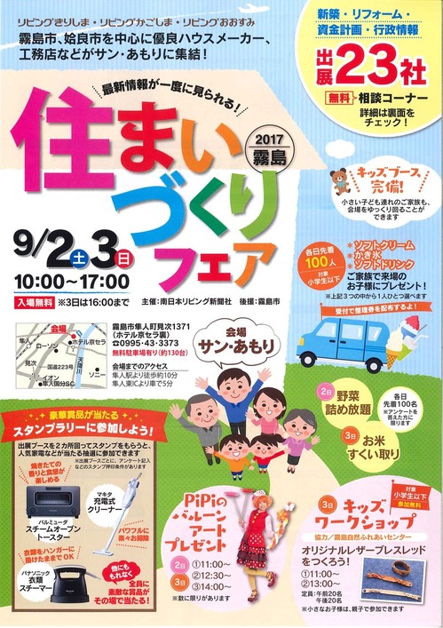 ���ޤ��Ť���ե���2017̸��