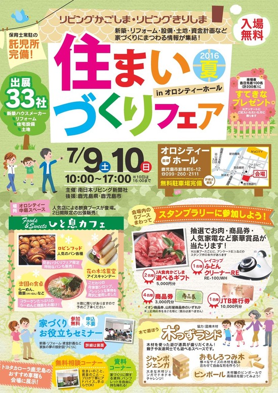 2016�ƽ��ޤ��Ť���