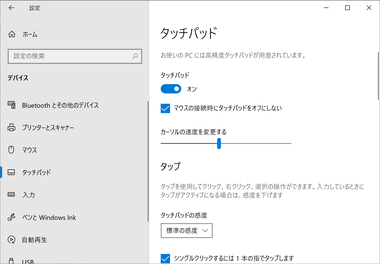 タッチパット2