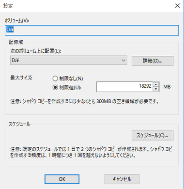シャドウコピー3