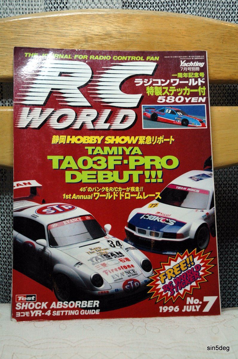 ラジコン シャーシ ドリフト SANWA RC WORLD 1996年7月号 : WILD AND