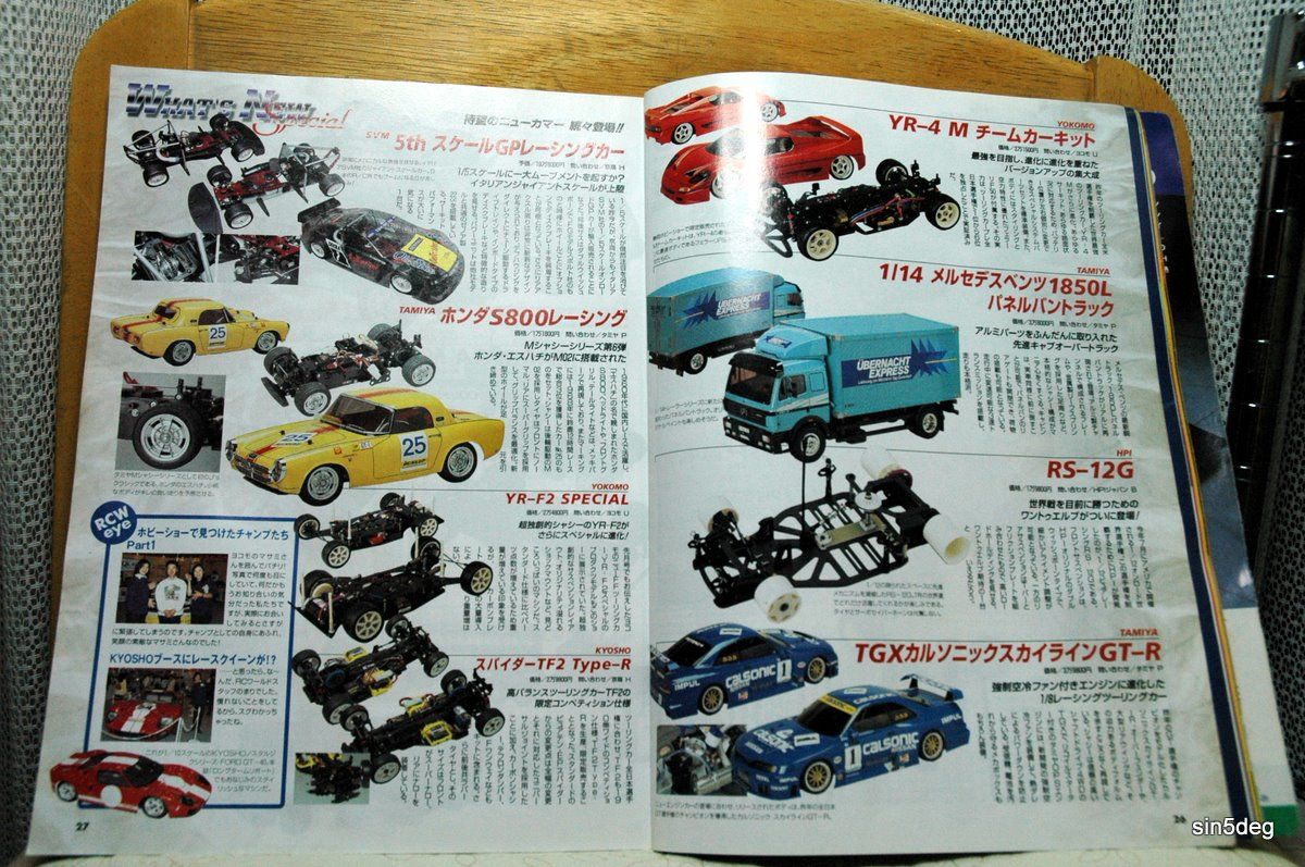 ラジコン、パンフレットまとめ売り Honda NSX ラジコン 正規ライセンス商品 まとめ売り 全3種コンプリート