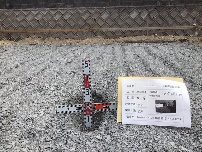 4砕石 (1)
