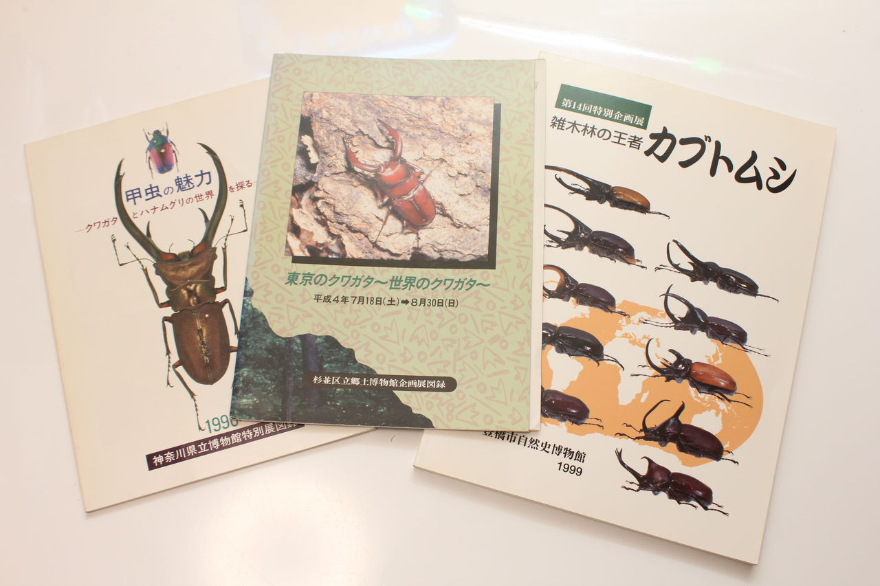 カブクワ本 紹介 その2 : オオカブトの部屋