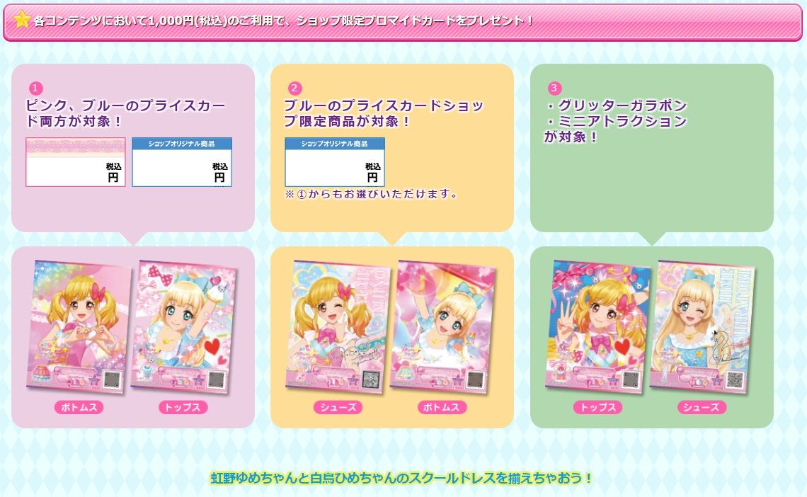 【傷あり】缶バッジ　白鳥ひめ　アイカツスターズ! 　グリッターガラポン　B賞 Amazon | アイカツスターズ グリッターガラポン B賞 グリッター