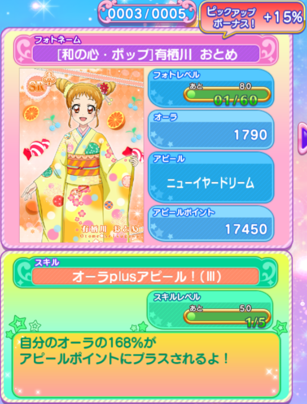 アイカツカード キャンペーン 星宮いちご 霧矢あおい 紫吹蘭 有栖川おとめ アイカツカード キャンペーン 星宮いちご 霧矢あおい 紫吹蘭 有栖川