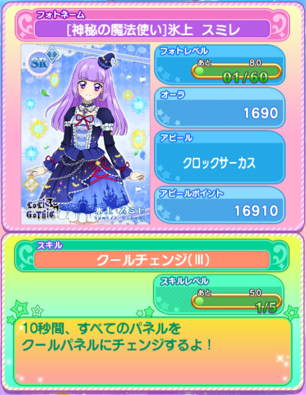 フォトカツ 期間限定おでかけにprユリカ様追加 みんなロリゴシック あいすたあに フォトカツ 期間限定おでかけにprユリカ様追加 みんなロリゴシック あいすたあに