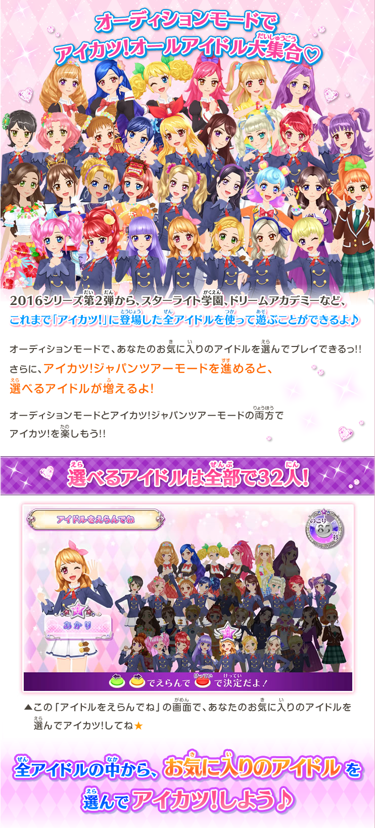 アイカツ 16シリーズ第2弾まとめ 今回のboomは パーティーデコ Cpドレス公開 これまでの全アイドルで遊ぶこともできるように あいすたあに アイカツ 16シリーズ第2弾まとめ 今回のboomは パーティーデコ Cpドレス公開 これまでの全アイドルで遊ぶこともできるように あいすたあに