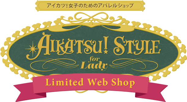 アイカツ キャラクター人気投票結果発表 上位は16年春にマスコットチャーム商品化 あいすたあに アイカツ キャラクター人気投票結果発表 上位は16年春にマスコットチャーム商品化 あいすたあに