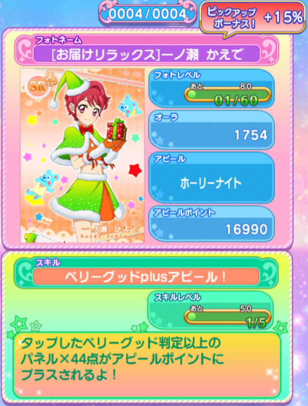 アイカツ！　ナンジャタウン　特典コースター　霧矢あおい　紫吹蘭　一ノ瀬かえで アイカツ！ ナンジャタウン 特典コースター 霧矢あおい 紫吹蘭 一ノ瀬