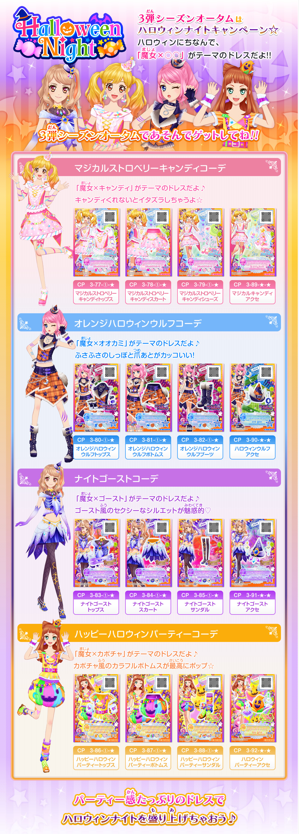 アイ カツ スターズ ニュース アイ カツ スターズ ニュース
