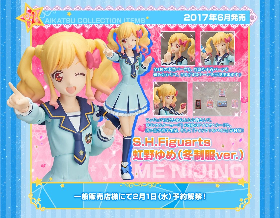 アイカツスターズ S H Figuarts 虹野ゆめ 冬制服ver 6月発売決定 桜庭ローラも製作中 あいすたあに アイカツスターズ S H Figuarts 虹野ゆめ 冬制服ver 6月発売決定 桜庭ローラも製作中 あいすたあに