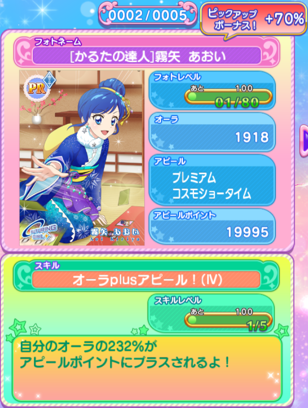 星宮いちご　霧矢あおい　紫吹蘭　フォトonステージ　アクリルスタンド　フォトカツ Amazon.co.jp: アイカツ グラフアート アクリルスタンド 星宮