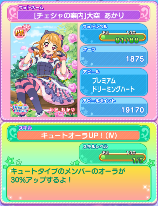 大空あかり 曲 大空あかり 曲