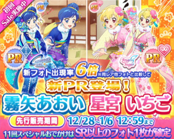 星宮いちご　霧矢あおい　紫吹蘭　フォトonステージ　アクリルスタンド　フォトカツ 星宮いちご 霧矢あおい 紫吹蘭 フォトonステージ アクリル