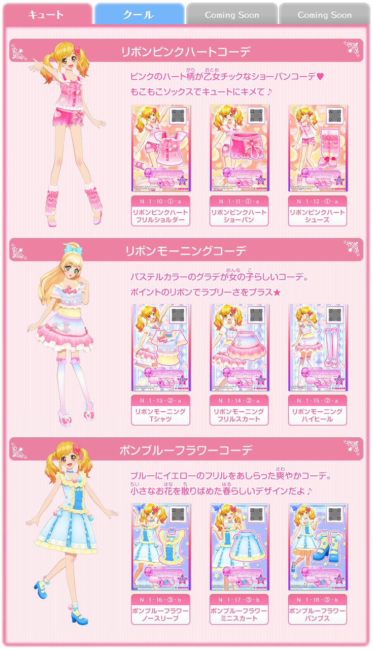 アイカツスターズ 第1弾まとめ セクシーのドレス ノーマルドレス公開 ドレスメイクの方法なども あいすたあに アイカツスターズ 第1弾まとめ セクシーのドレス ノーマルドレス公開 ドレスメイクの方法なども あいすたあに