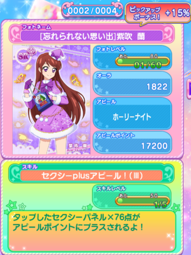 アイカツ！　ナンジャタウン　特典コースター　霧矢あおい　紫吹蘭　一ノ瀬かえで アイカツ！ ナンジャタウン 特典コースター 霧矢あおい 紫吹蘭 一ノ瀬