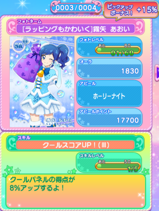 アイカツ！ ナンジャタウン 特典コースター 霧矢あおい 紫吹蘭 一ノ瀬