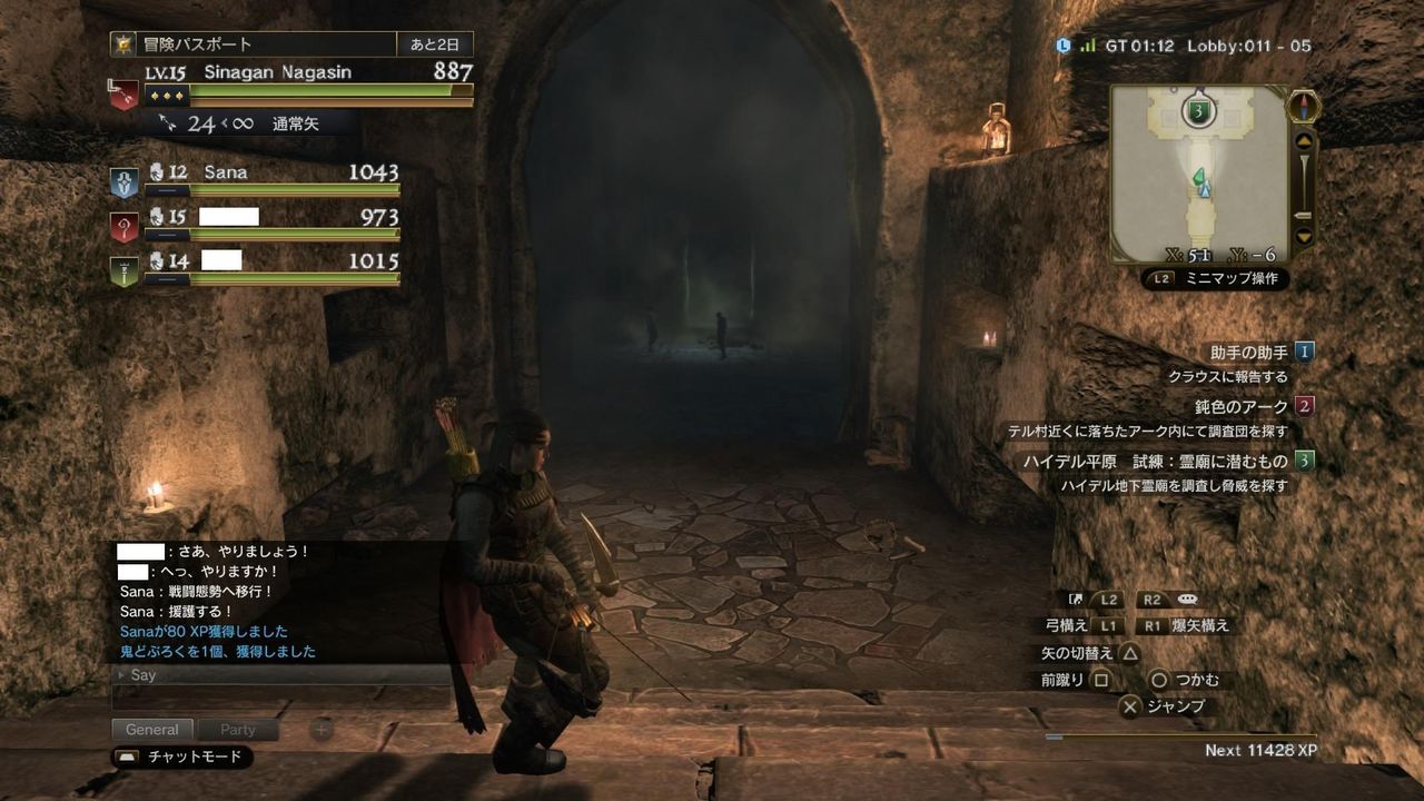 ドラゴンズドグマオンライン プレイ日記4 武器は装備しないと意味が無いんだぜ ゲームときどき徹ゲーのち寝不足re