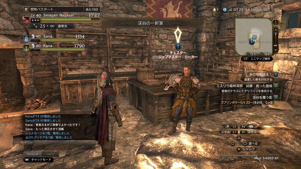 ドラゴンズドグマオンライン プレイ日記13 シーカー ウィングリフィン ゲームときどき徹ゲーのち寝不足re ドラゴンズドグマオンライン プレイ日記13 シーカー ウィングリフィン ゲームときどき徹ゲーのち寝不足re