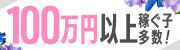 大人のエッチなエステ様_GHロゴ