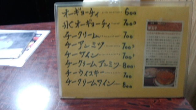 上野桜木 愛玉子 オーギョーチー ぐうたらでもできる食べ歩きのblog 上野桜木 愛玉子 オーギョーチー ぐうたらでもできる食べ歩きのblog