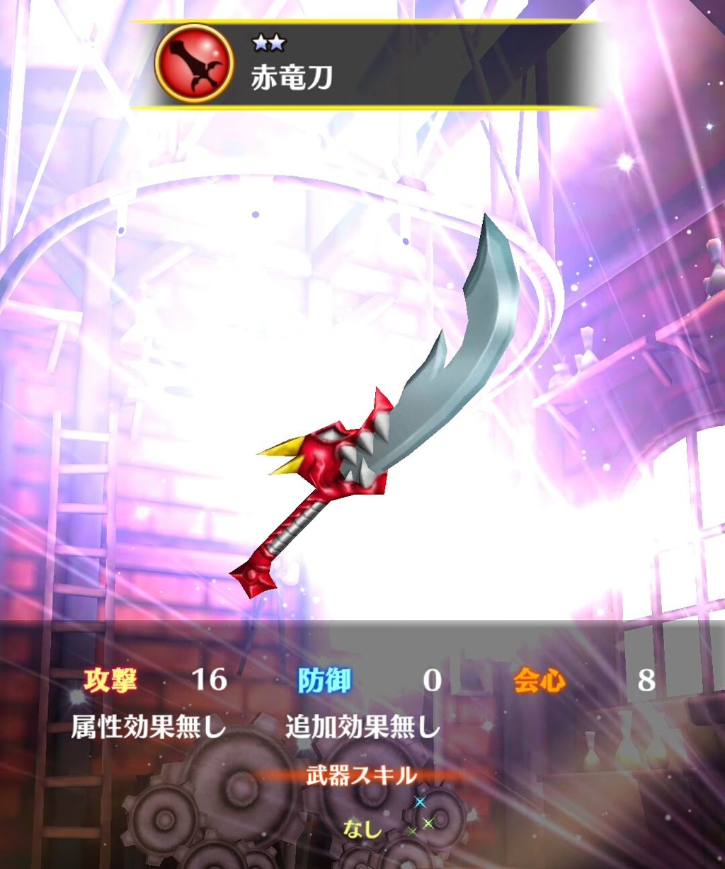 紅蓮2 武器ガチャ よんじゅうにち 紅蓮2 武器ガチャ よんじゅうにち