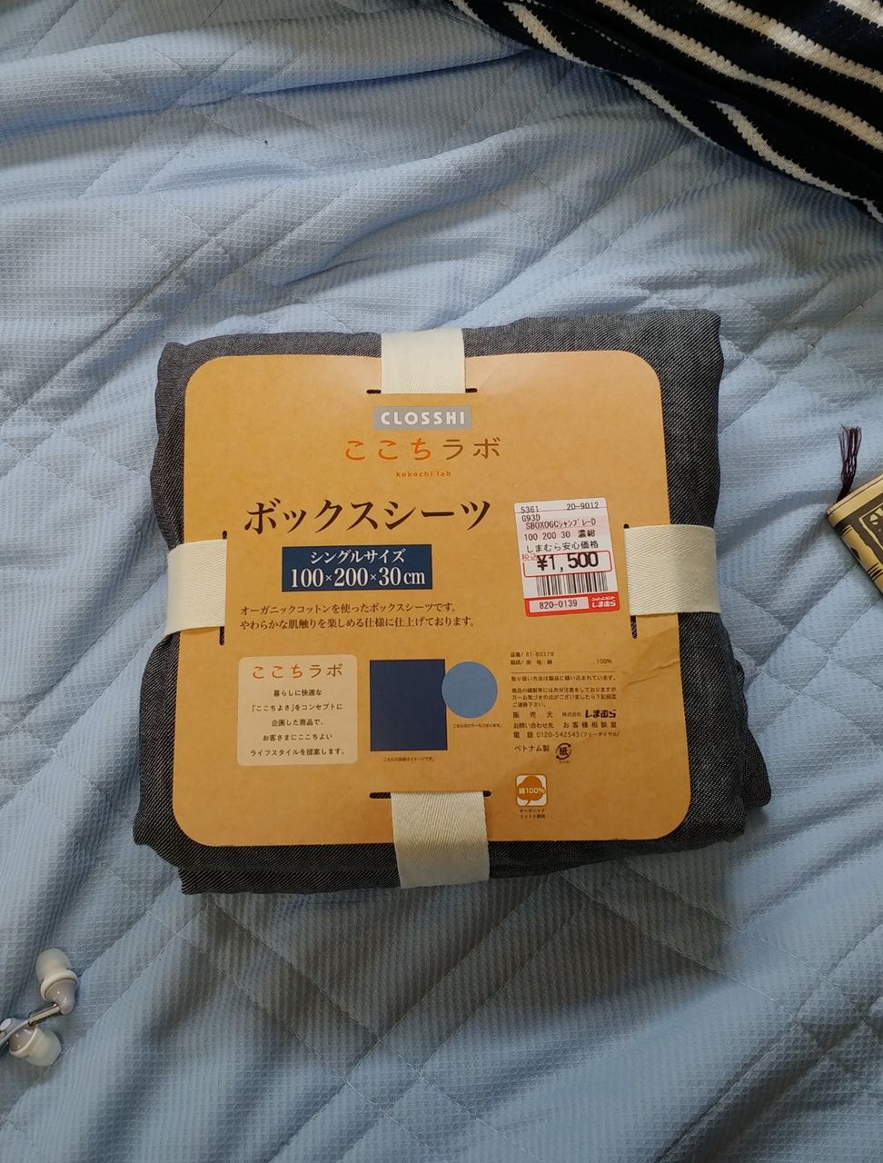 好きである 待って ウナギ ベッド シーツ しまむら Bloma Jp 好きである 待って ウナギ ベッド シーツ しまむら Bloma Jp