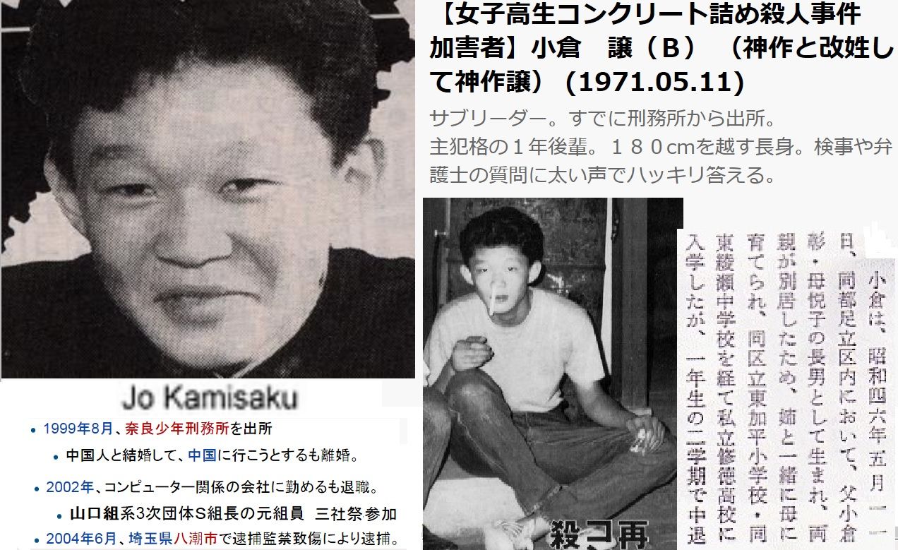 海外にも影響大 再犯許せない 女子高校生コンクリート詰め殺人事件 話題のスタジアム 海外にも影響大 再犯許せない 女子高校生コンクリート詰め殺人事件 話題のスタジアム