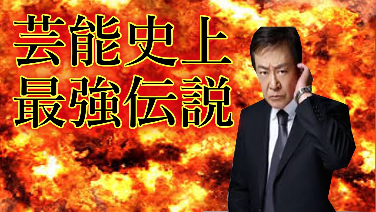ケンカ最強伝説 渡瀬恒彦 吉川晃司 松田優作他 凄すぎる話は 話題のスタジアム