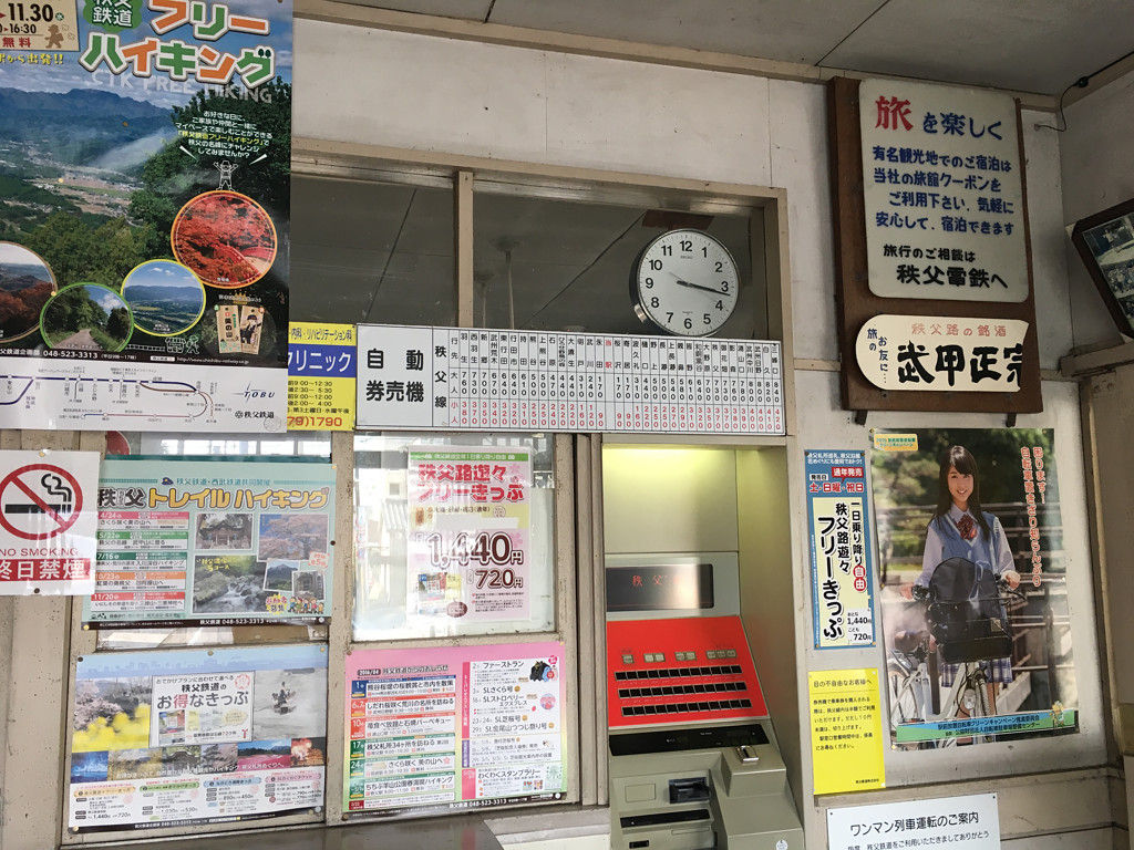 次の到着駅は 小前田 オマエダ Sr 9g