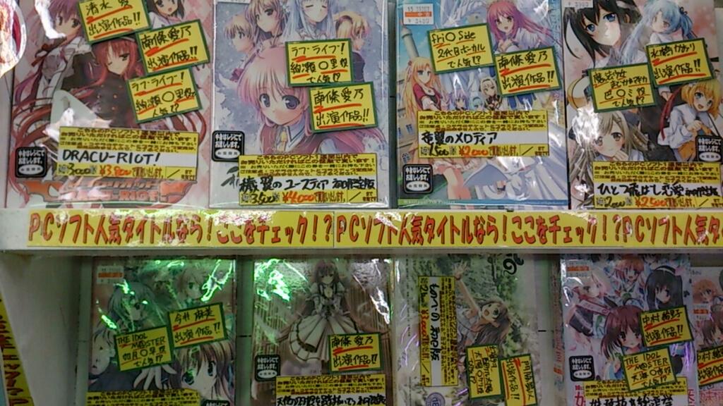 画像 エロゲに出演していた一般声優クッソワロタｗｗｗｗｗｗｗｗｗｗ 新聞部