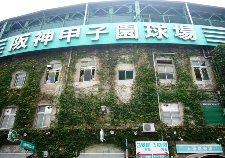 甲子園がエコ球場に 省エネ快適エコライフ