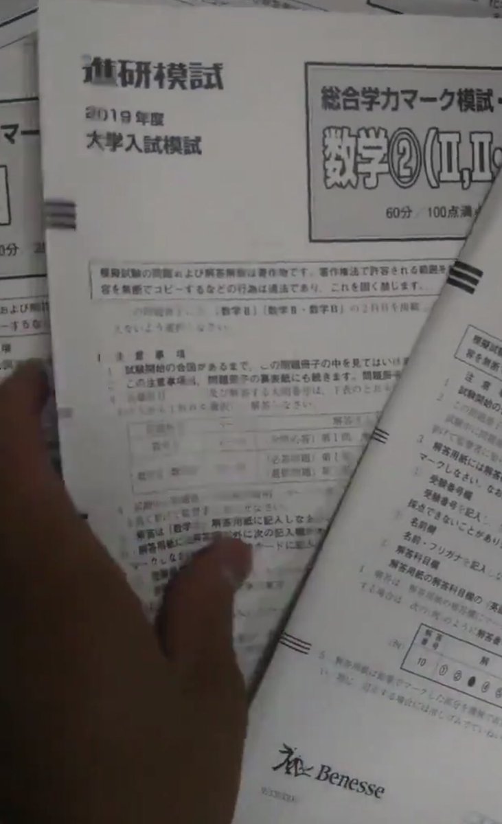 有名な 駿台 模試 ネタバレ 画像ブログ 有名な 駿台 模試 ネタバレ 画像ブログ