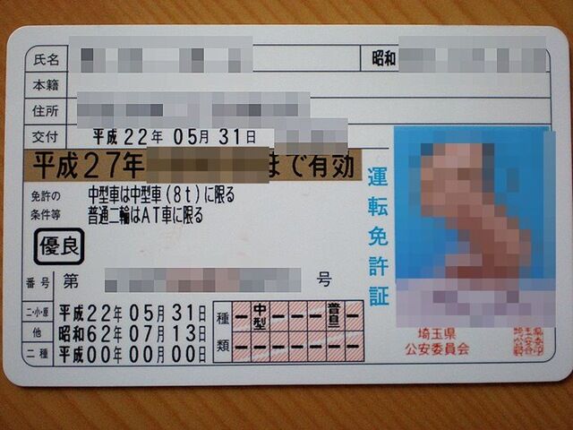 at限定 snsで論争 伊藤健太郎氏の運転免許証が拡散 仮に本物だとすれば 揶揄を非難する声も at車のシェアって Sinderera5 経済ニュースそうなんだ24時 at限定 snsで論争 伊藤健太郎氏の運転免許証が拡散 仮に本物だとすれば 揶揄を非難する声も at車のシェアって Sinderera5 経済ニュースそうなんだ24時