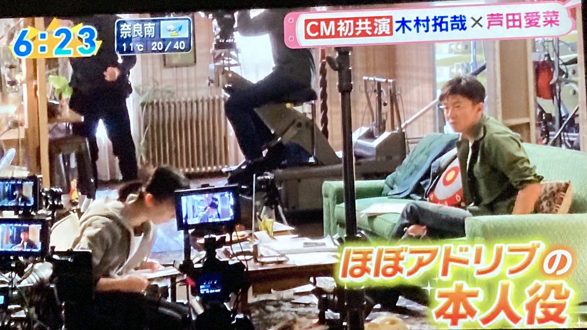 木村拓哉 タウンワークcm撮影現場は 間違い を指摘されると 現場を笑いで 2人はどんな努力を 撮影終了後の芦田愛菜ちゃんは ズバリ見どころは Sinderera5 経済ニュースそうなんだ24時 木村拓哉 タウンワークcm撮影現場は 間違い を指摘されると 現場を笑いで 2人はどんな努力を 撮影終了後の芦田愛菜ちゃんは ズバリ見どころは Sinderera5 経済ニュースそうなんだ24時